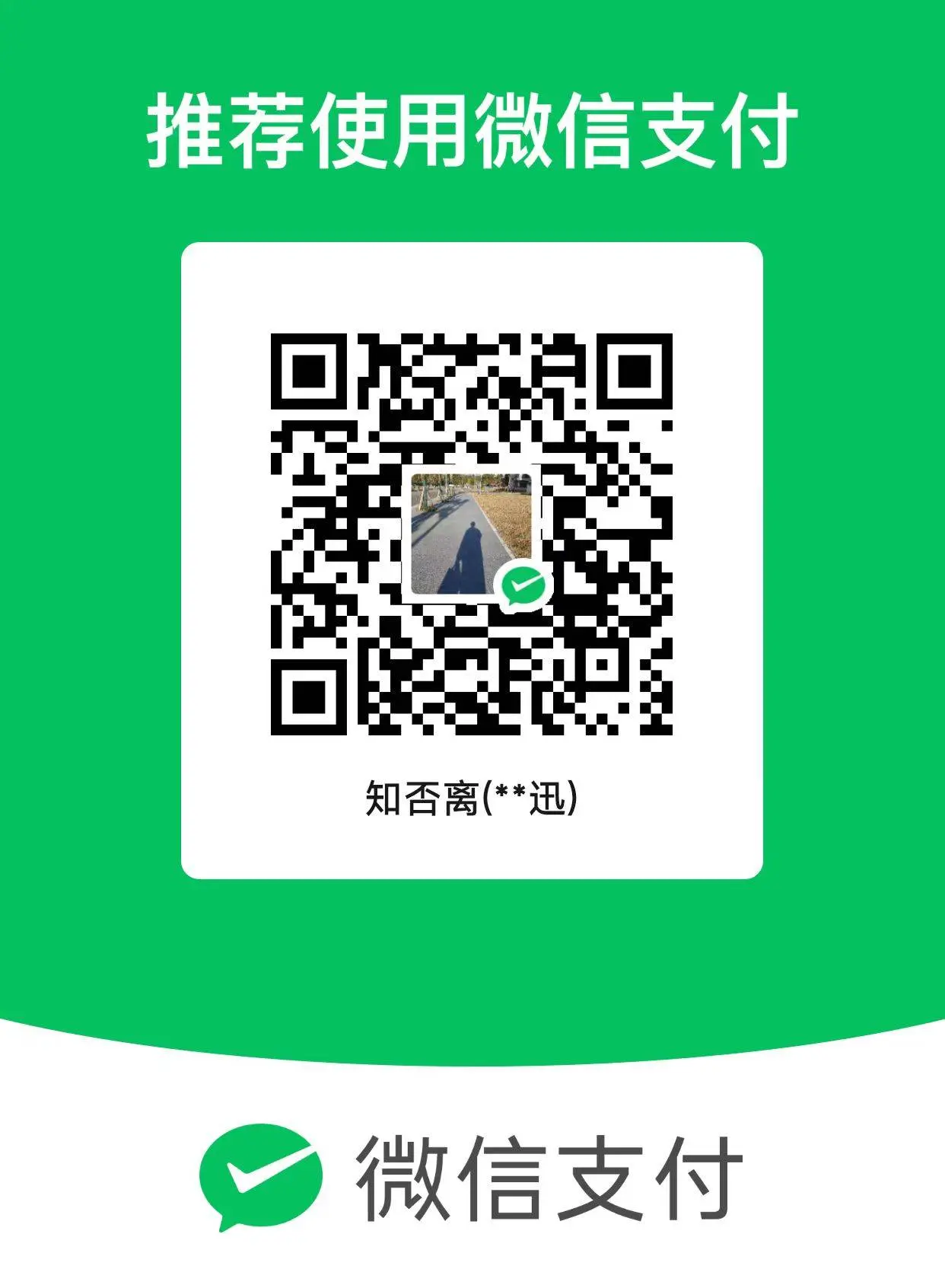 微信二维码